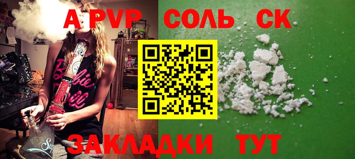 Alpha-PVP VHQ  A-PVP Crystall  Карталы  Alpha-PVP Crystall  APVP  Вход с VPN 
