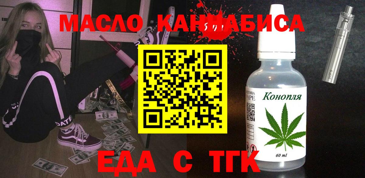 Cannafood марихуана  Вход с VPN  Карталы 