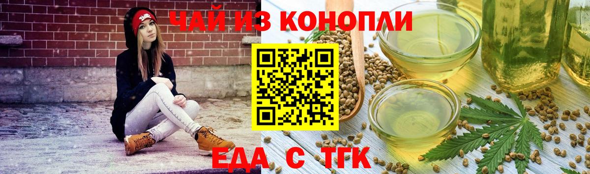 Печенье с ТГК конопля Карталы
