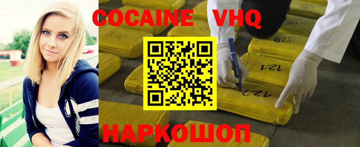 Карталы  Кокаин FishScale  Вход с VPN  COCAIN 97% 
