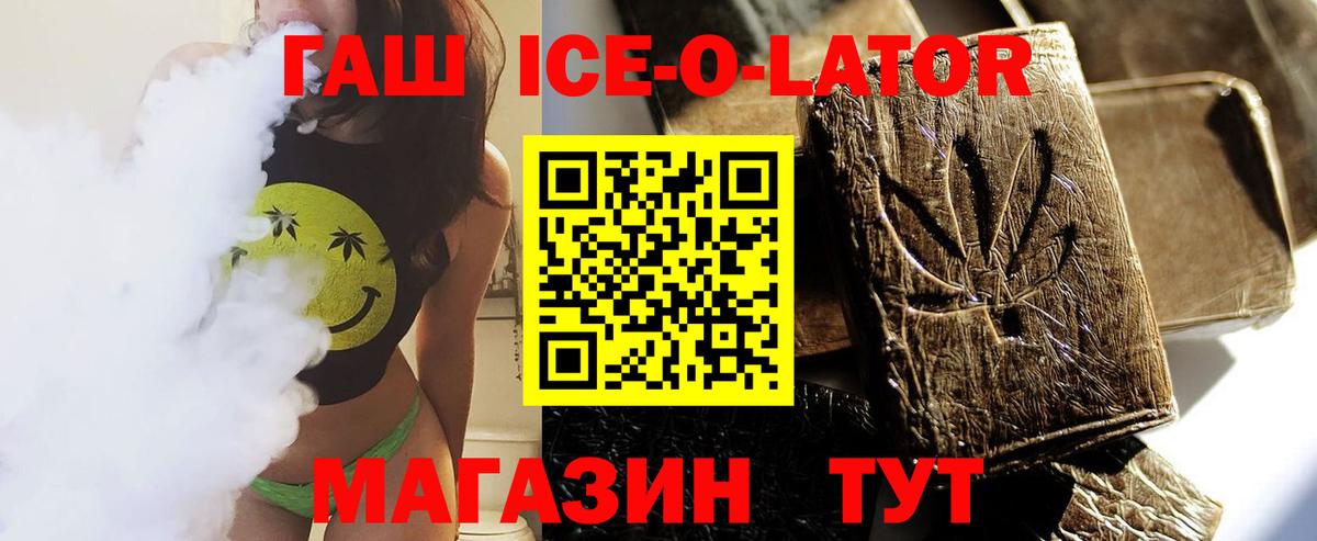 ГАШИШ  ГАШ hashish  дарнет шоп  Гашиш VHQ  Карталы  Вход с VPN 