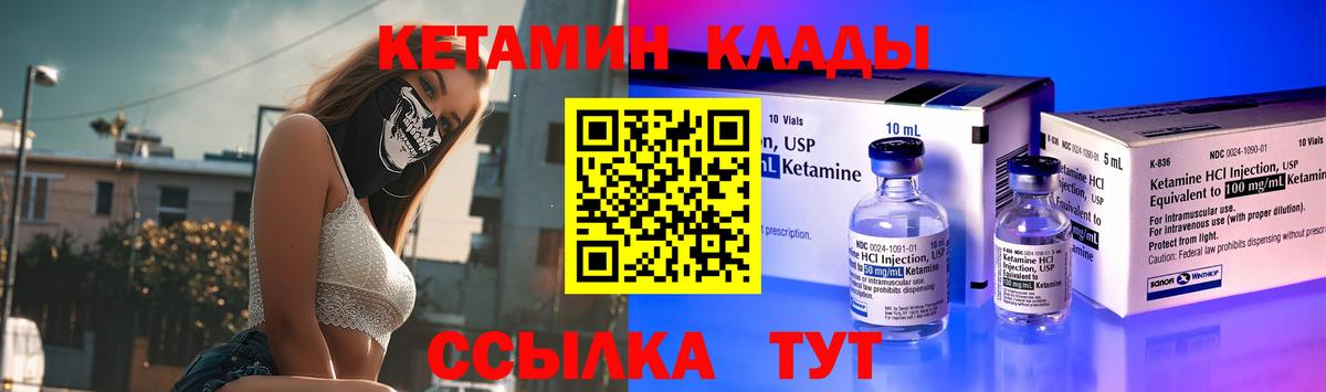 Кетамин VHQ  Вход с VPN  Кетамин VHQ  Карталы 