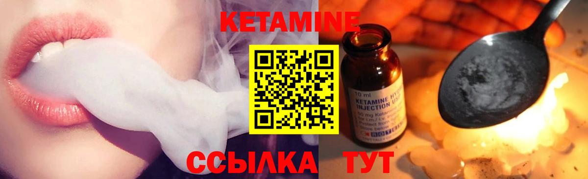 КЕТАМИН VHQ Карталы