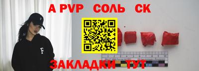 СК Коммунар