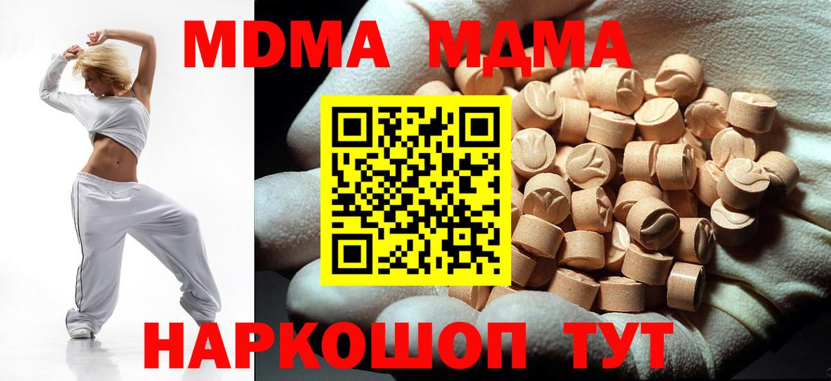 МДМА молли Карталы