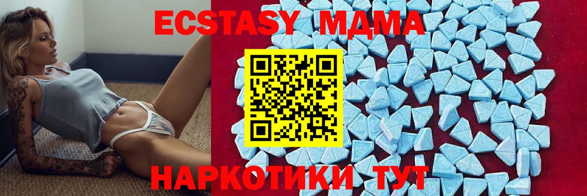 MDMA кристаллы  МДМА crystal  Карталы  Вход с VPN 