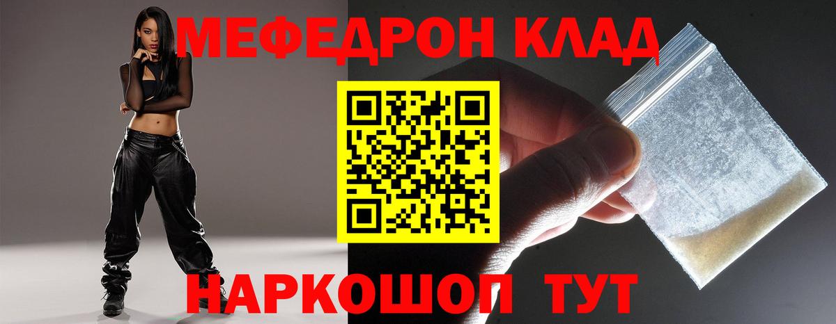 МЕФ кристаллы Карталы
