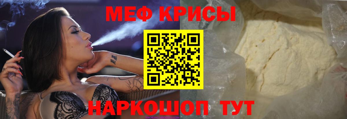 МЕФ mephedrone  кракен сайт  Карталы  Вход с VPN  Мефедрон 