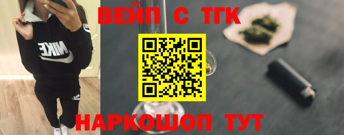 ТГК THC oil Карталы